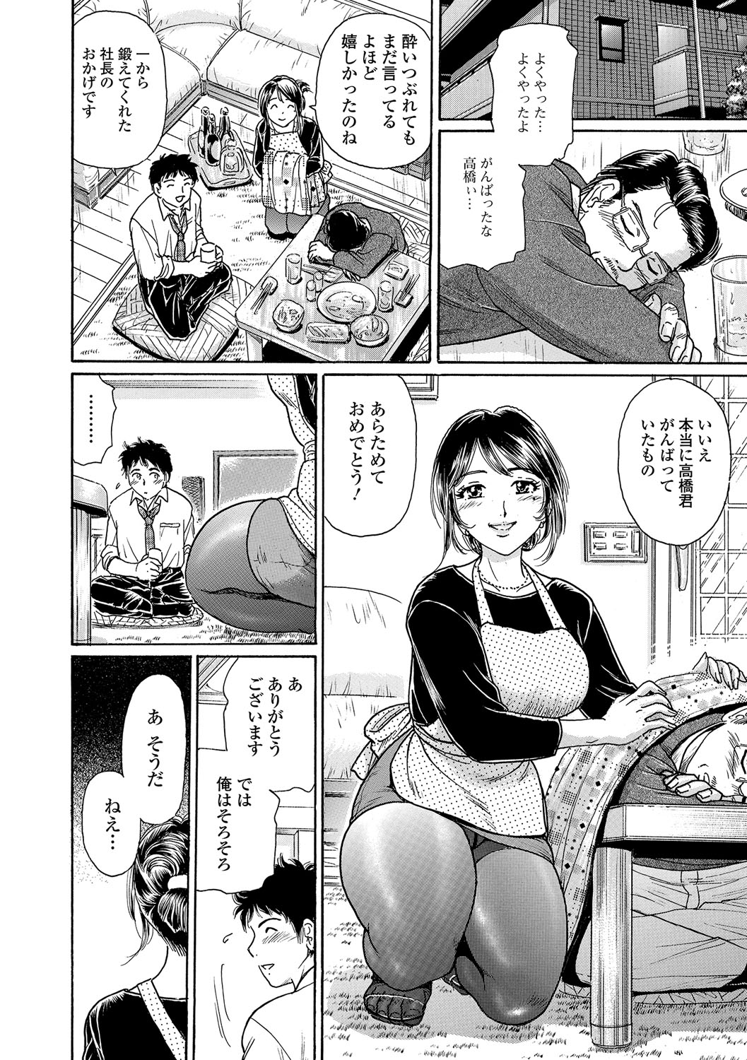 ウェブコミック饕餮Vol。 16