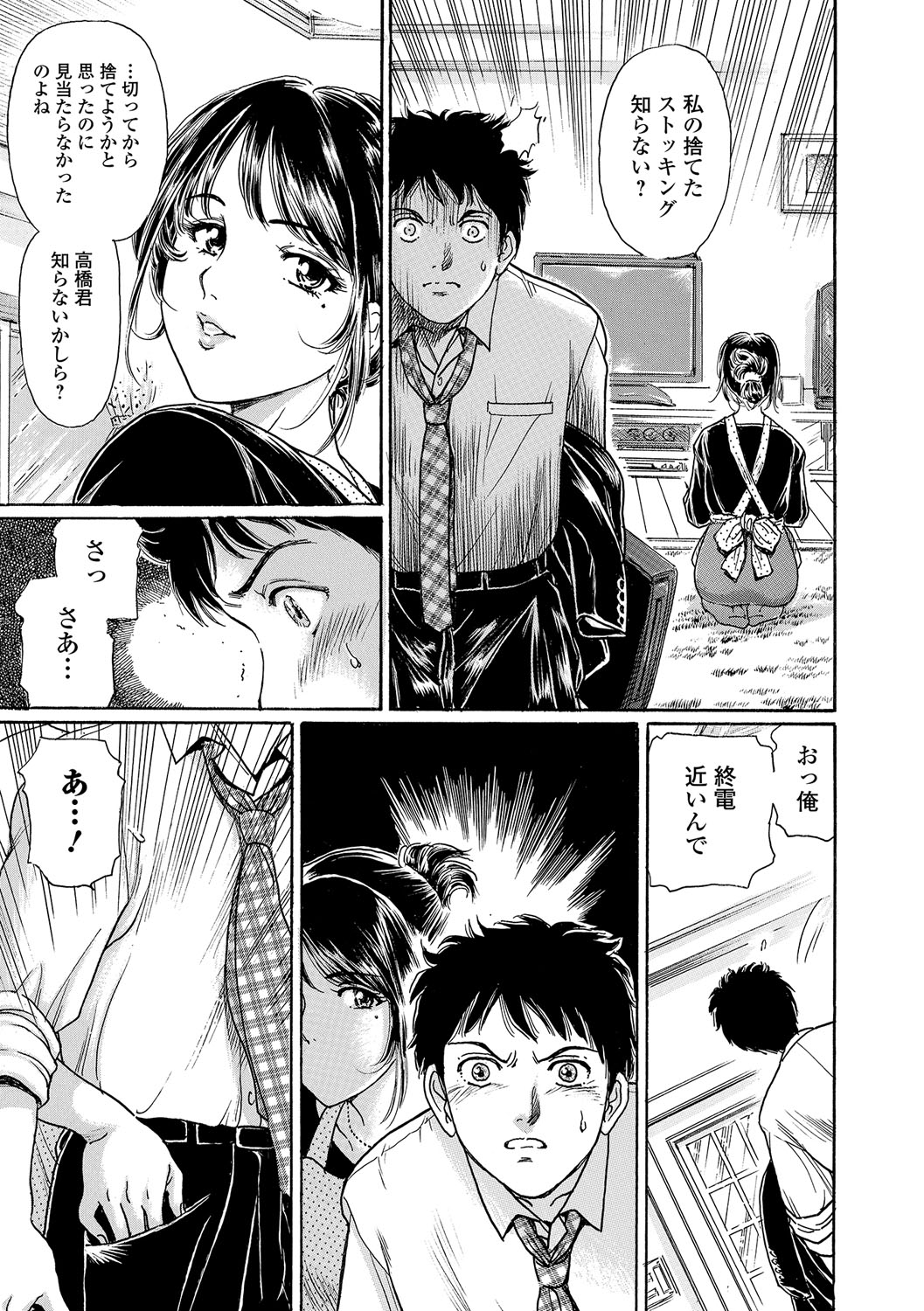 ウェブコミック饕餮Vol。 16