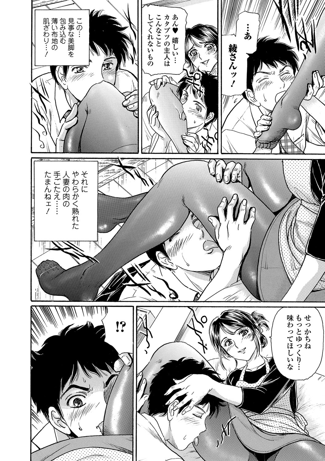 ウェブコミック饕餮Vol。 16
