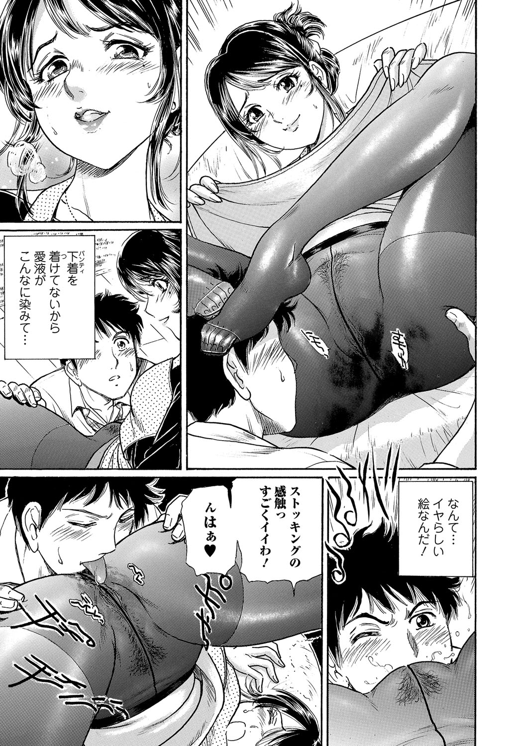 ウェブコミック饕餮Vol。 16
