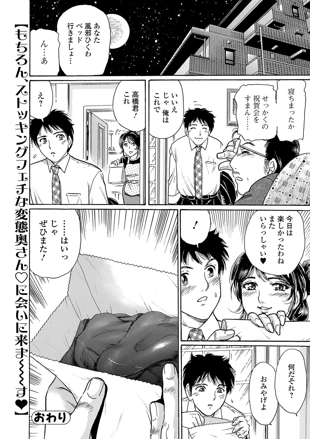 ウェブコミック饕餮Vol。 16