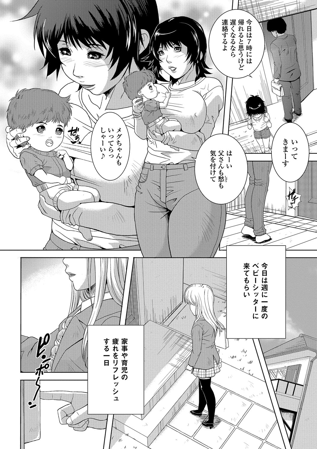 ウェブコミック饕餮Vol。 16