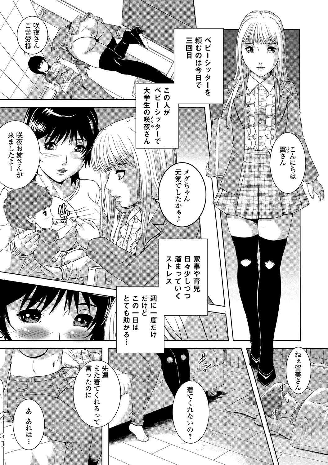 ウェブコミック饕餮Vol。 16