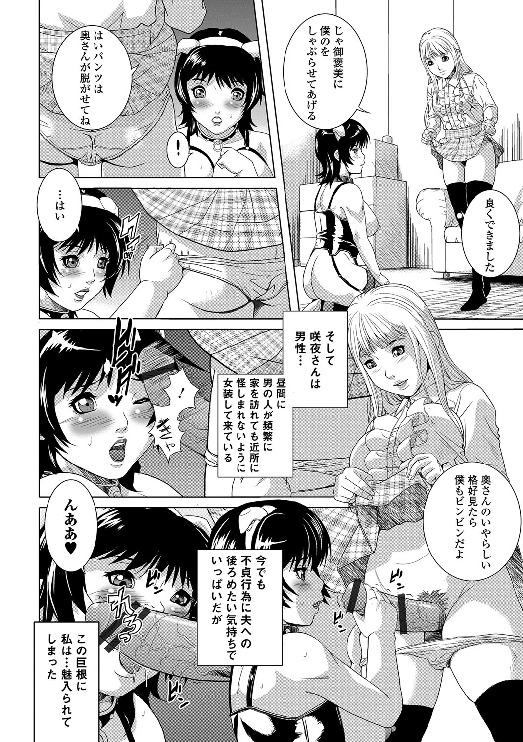 ウェブコミック饕餮Vol。 16