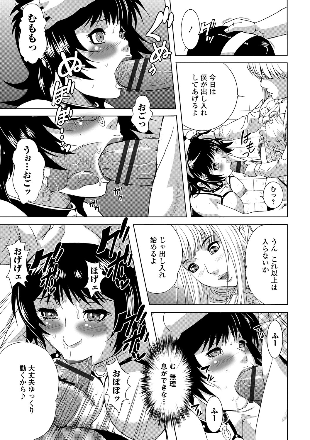 ウェブコミック饕餮Vol。 16