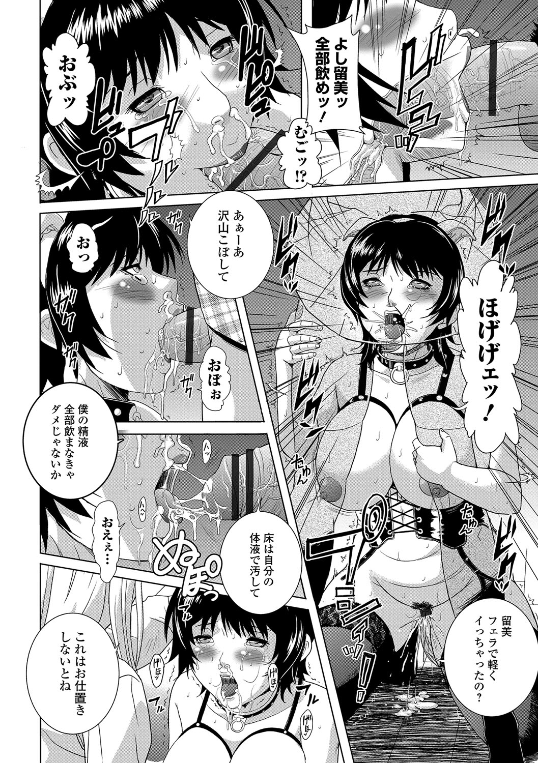 ウェブコミック饕餮Vol。 16