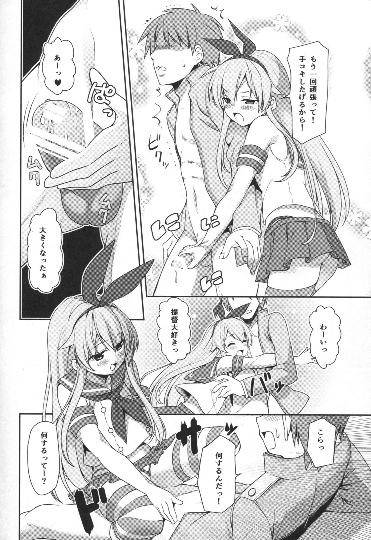 トリプルフライト