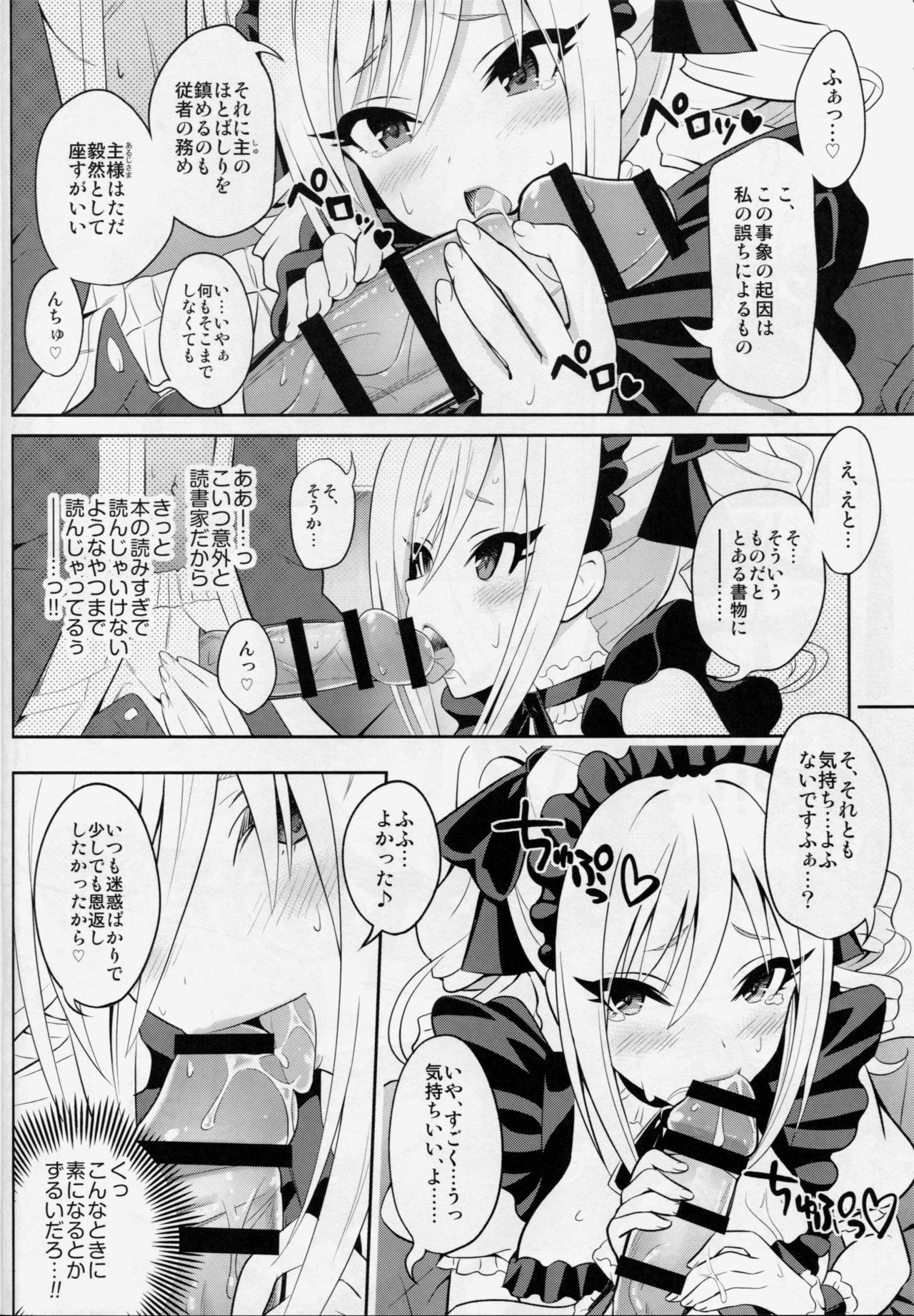 なんじのオーダー、和賀前にしめせ！