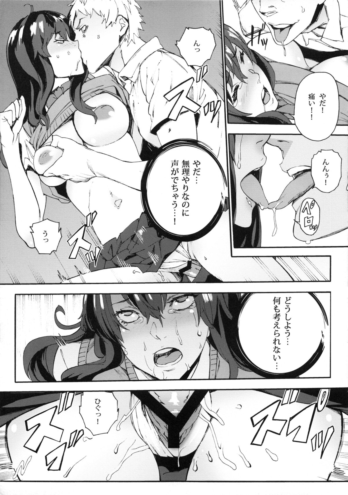 ひみつの聖人会