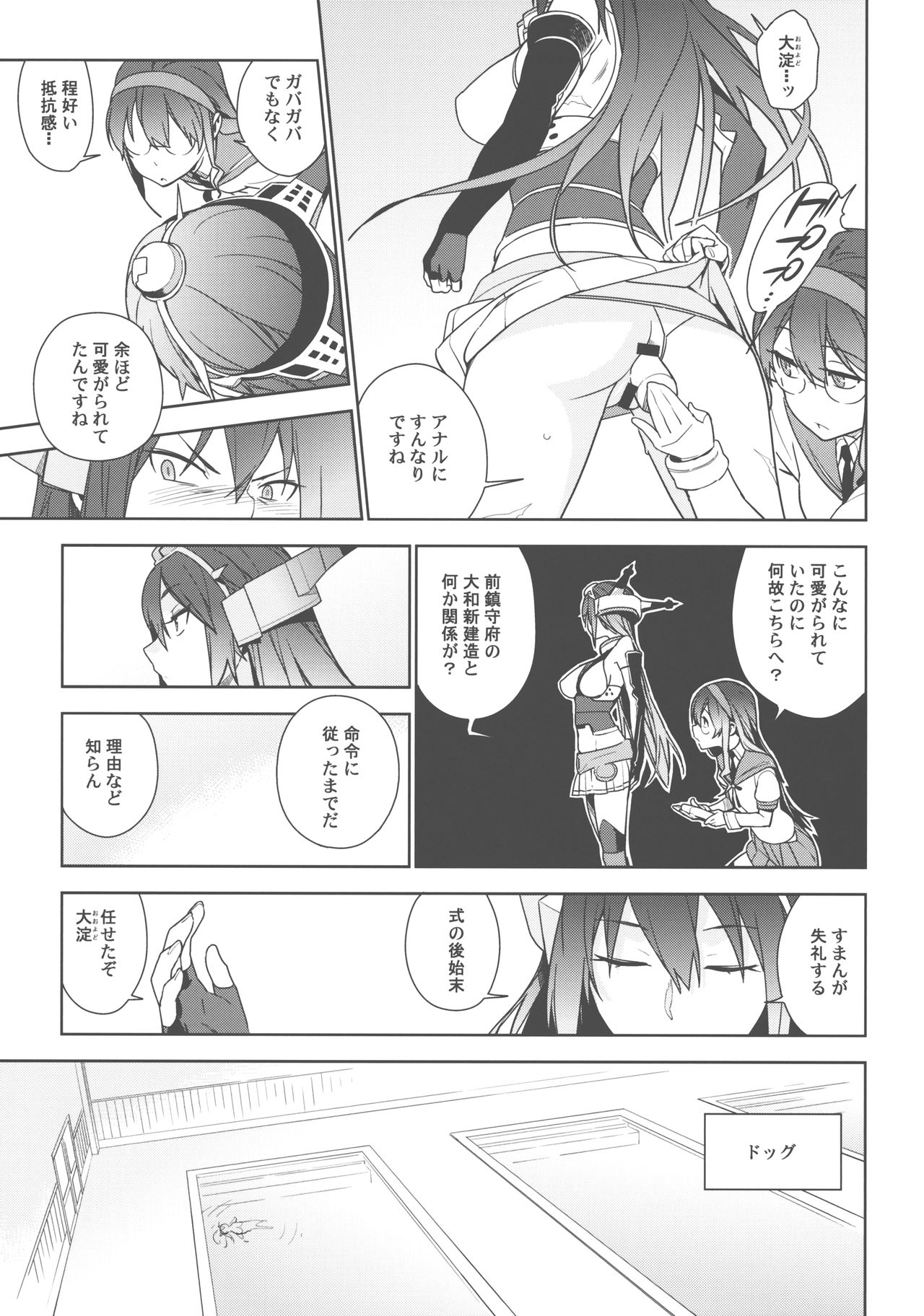 ラストオーダー