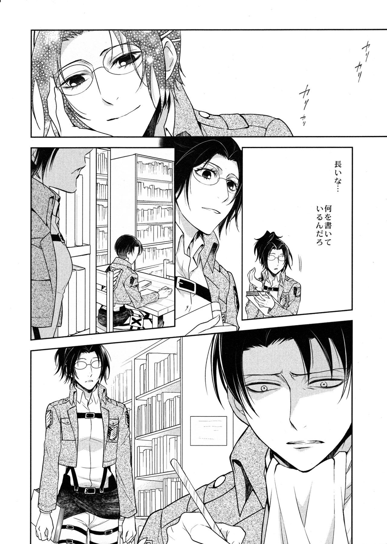 はばたいたあとも