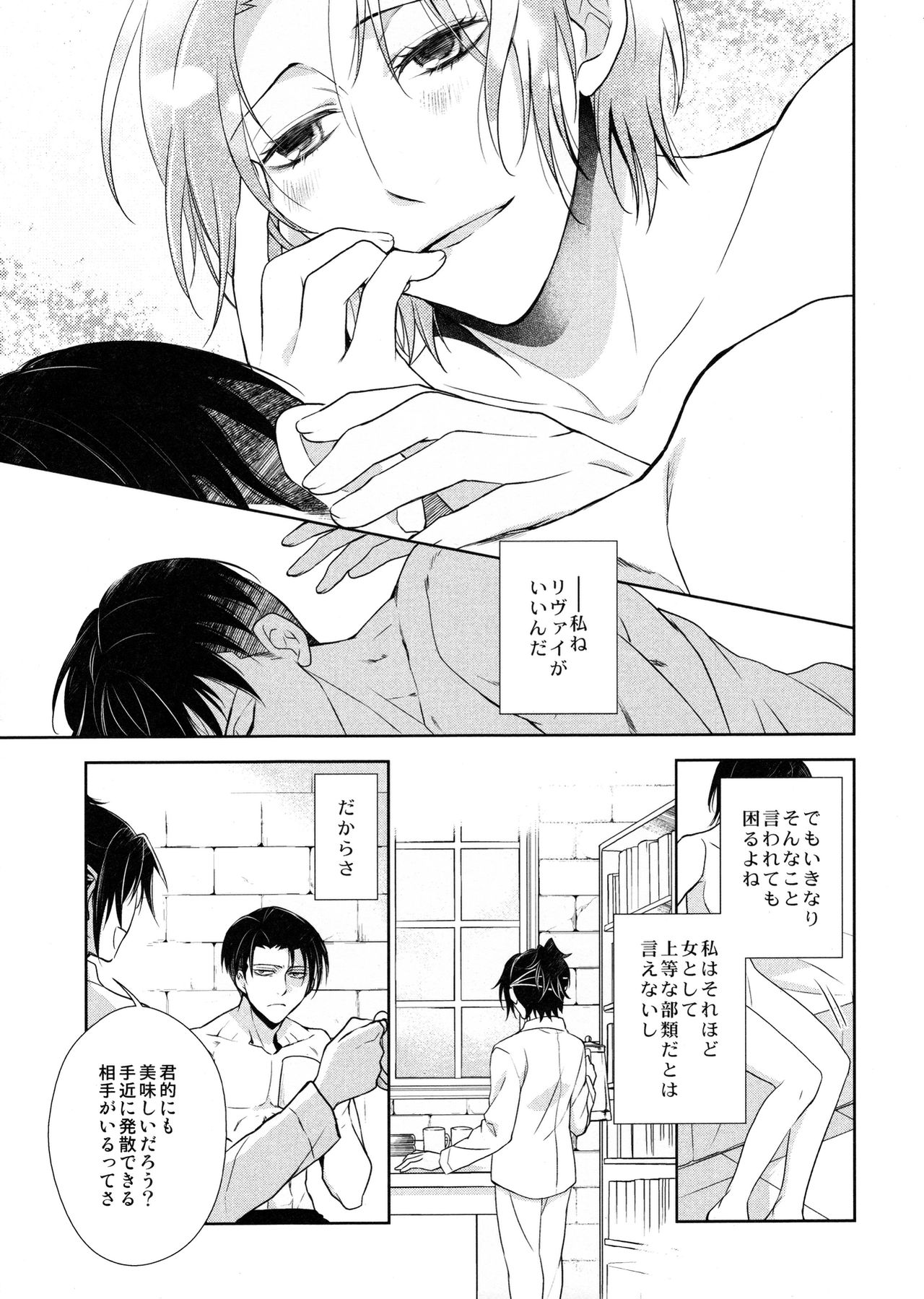 はばたいたあとも