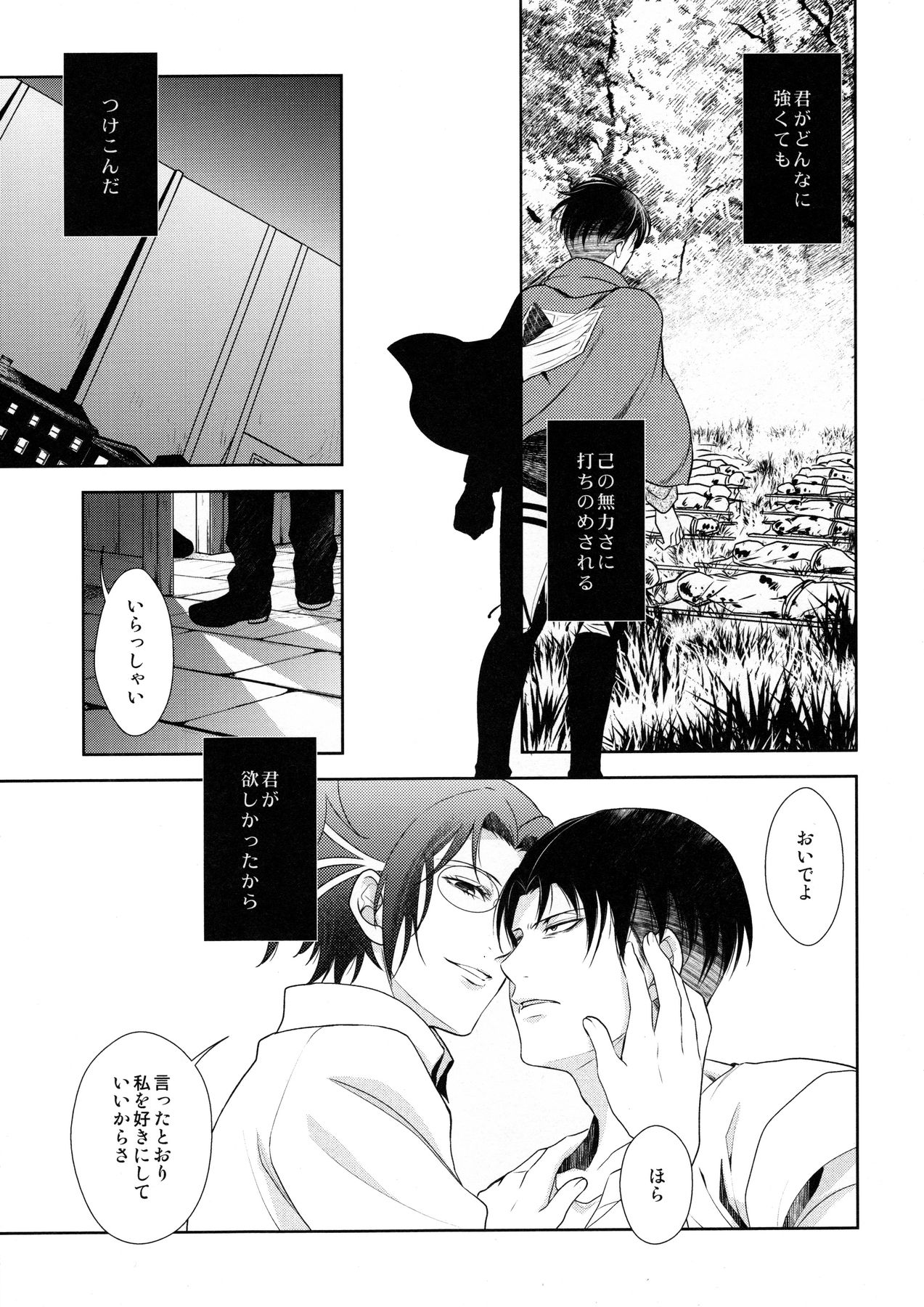 はばたいたあとも