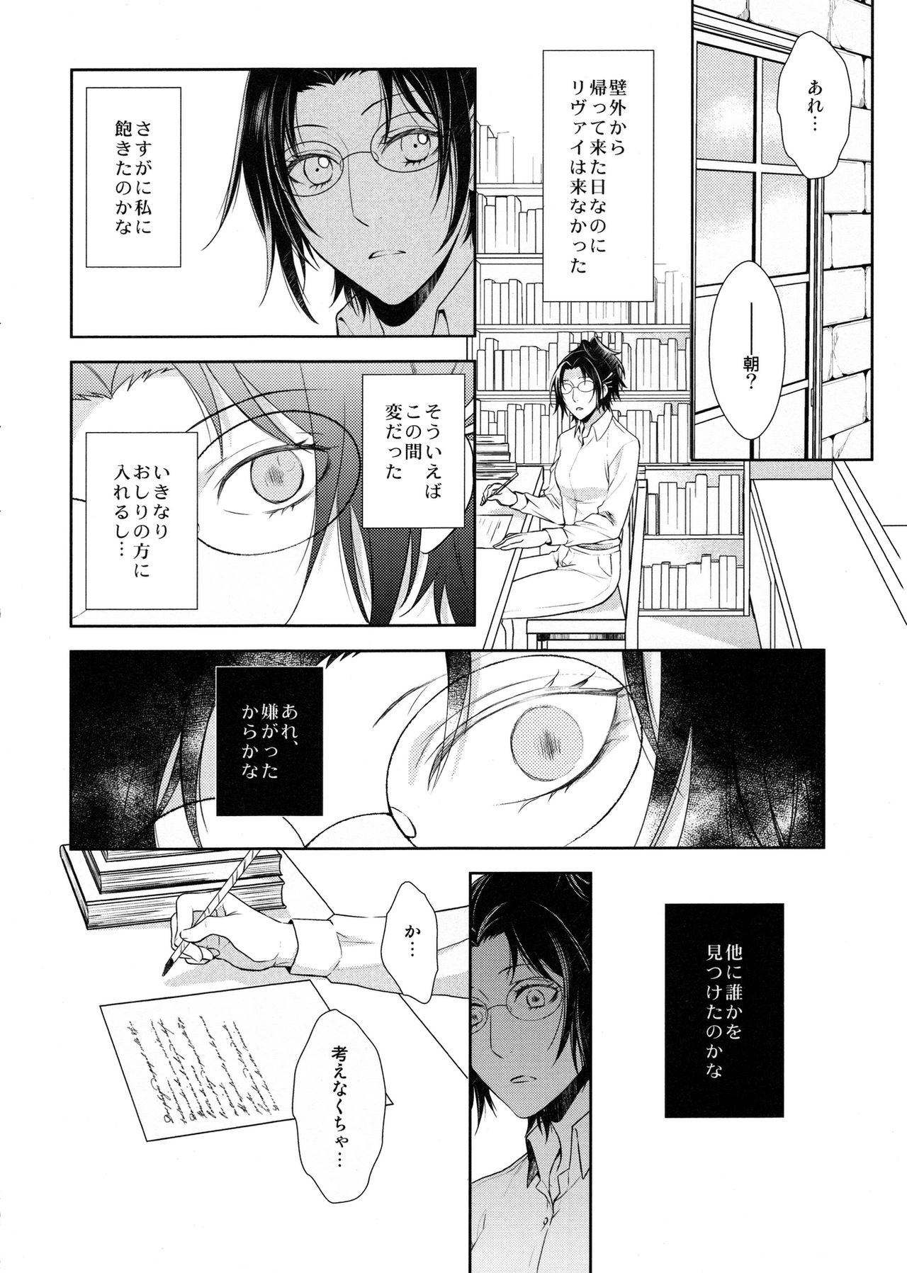 はばたいたあとも