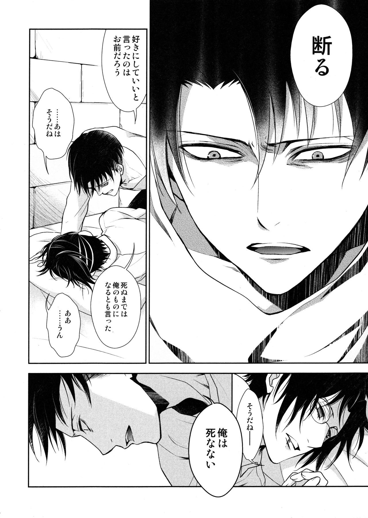 はばたいたあとも