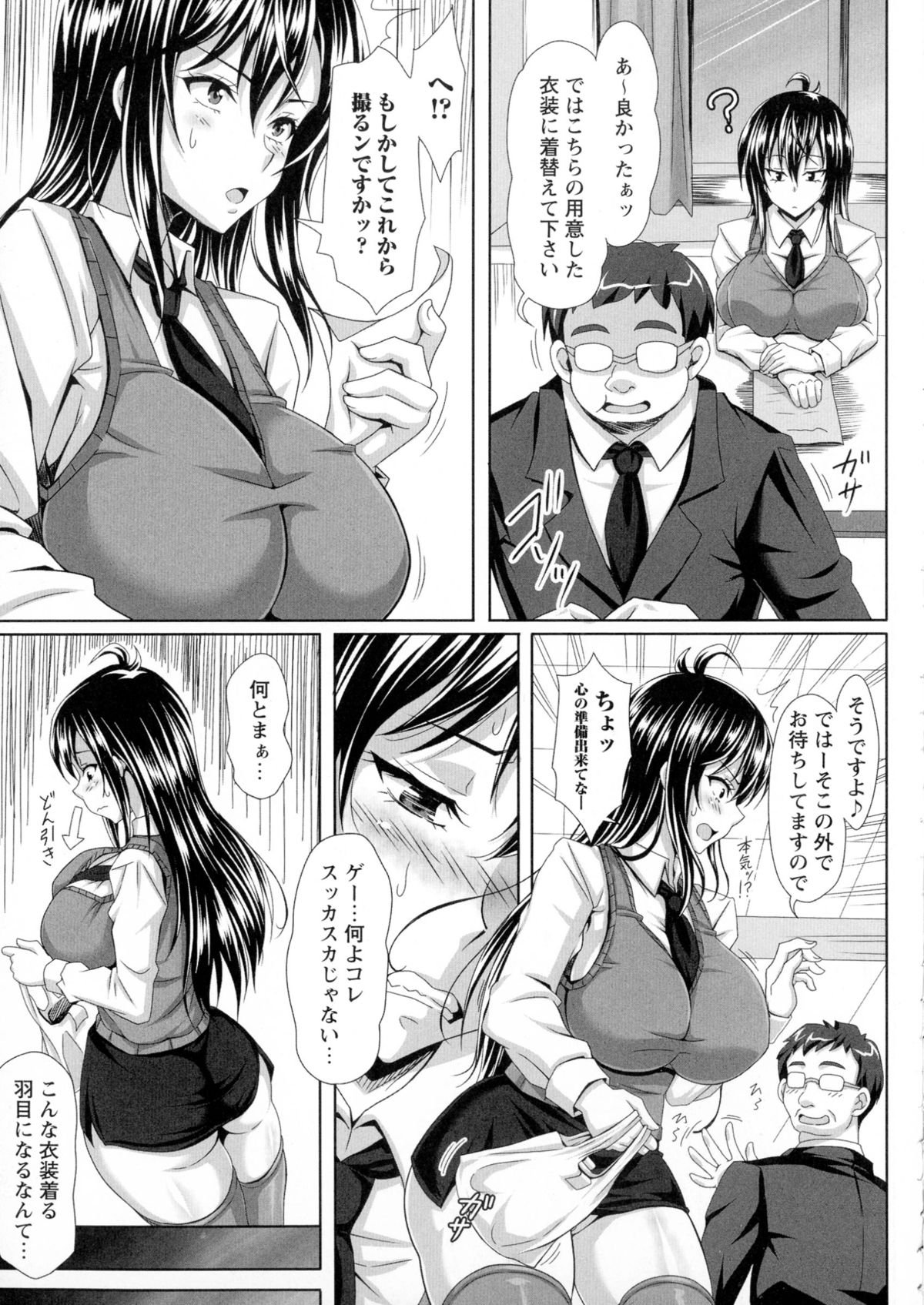爆乳の爆乳オナメイドGe