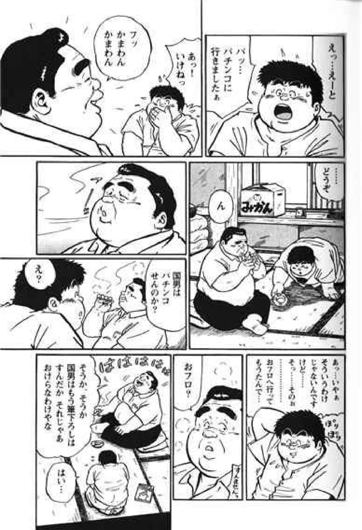 ヒャッカンブギ