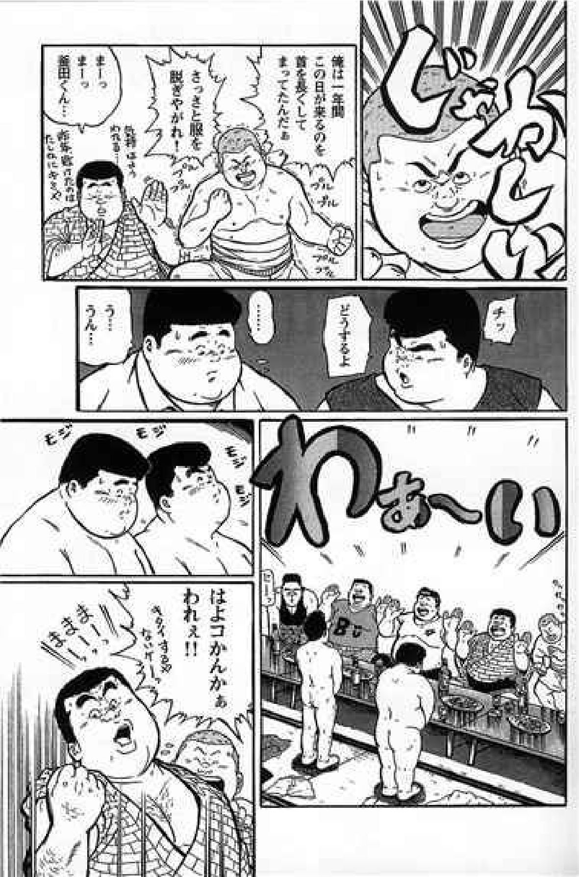 ヒャッカンブギ
