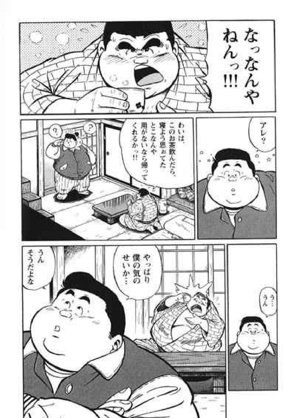 ヒャッカンブギ