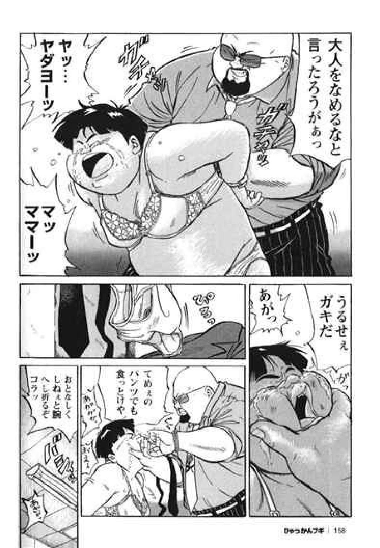 ヒャッカンブギ