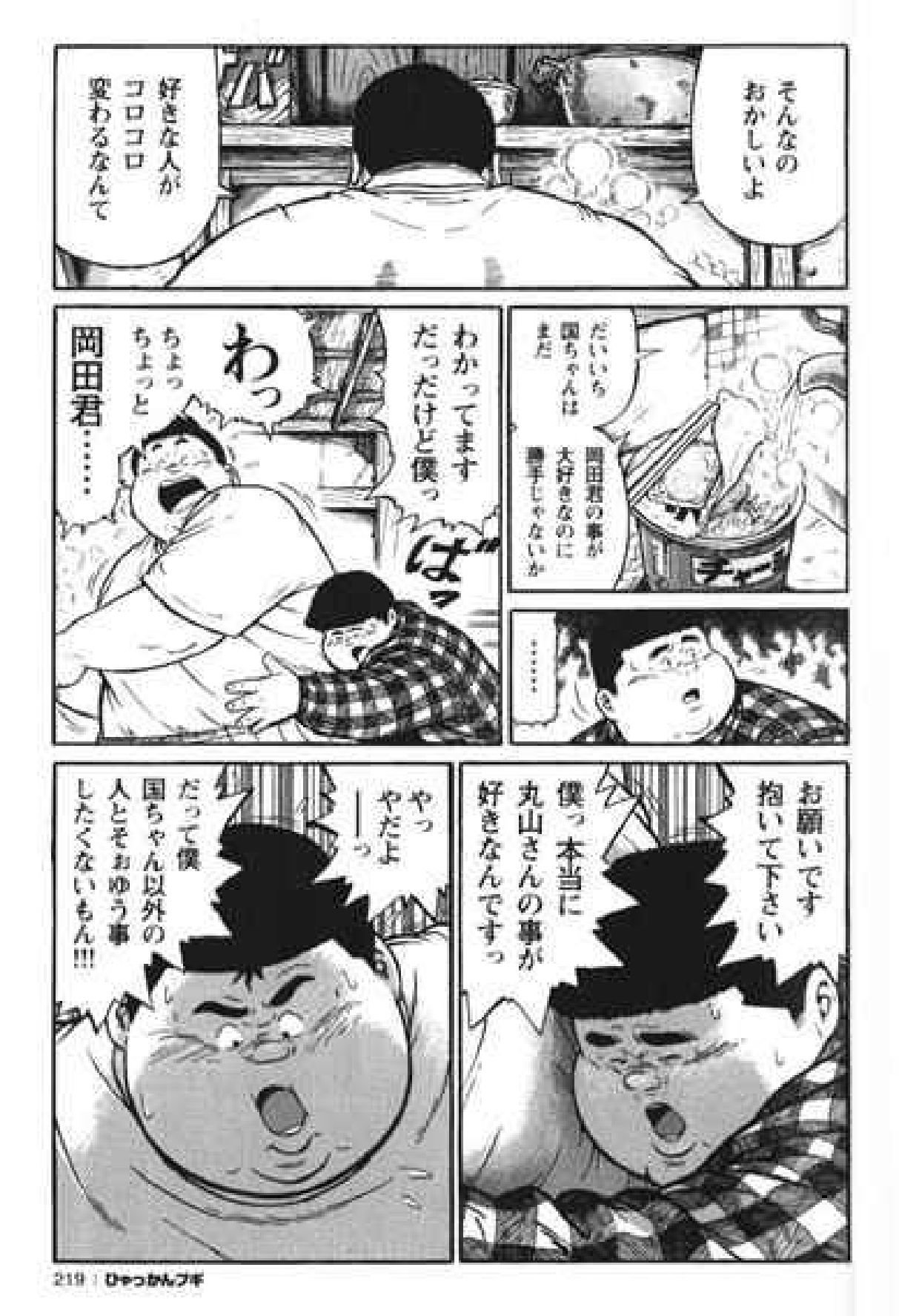 ヒャッカンブギ