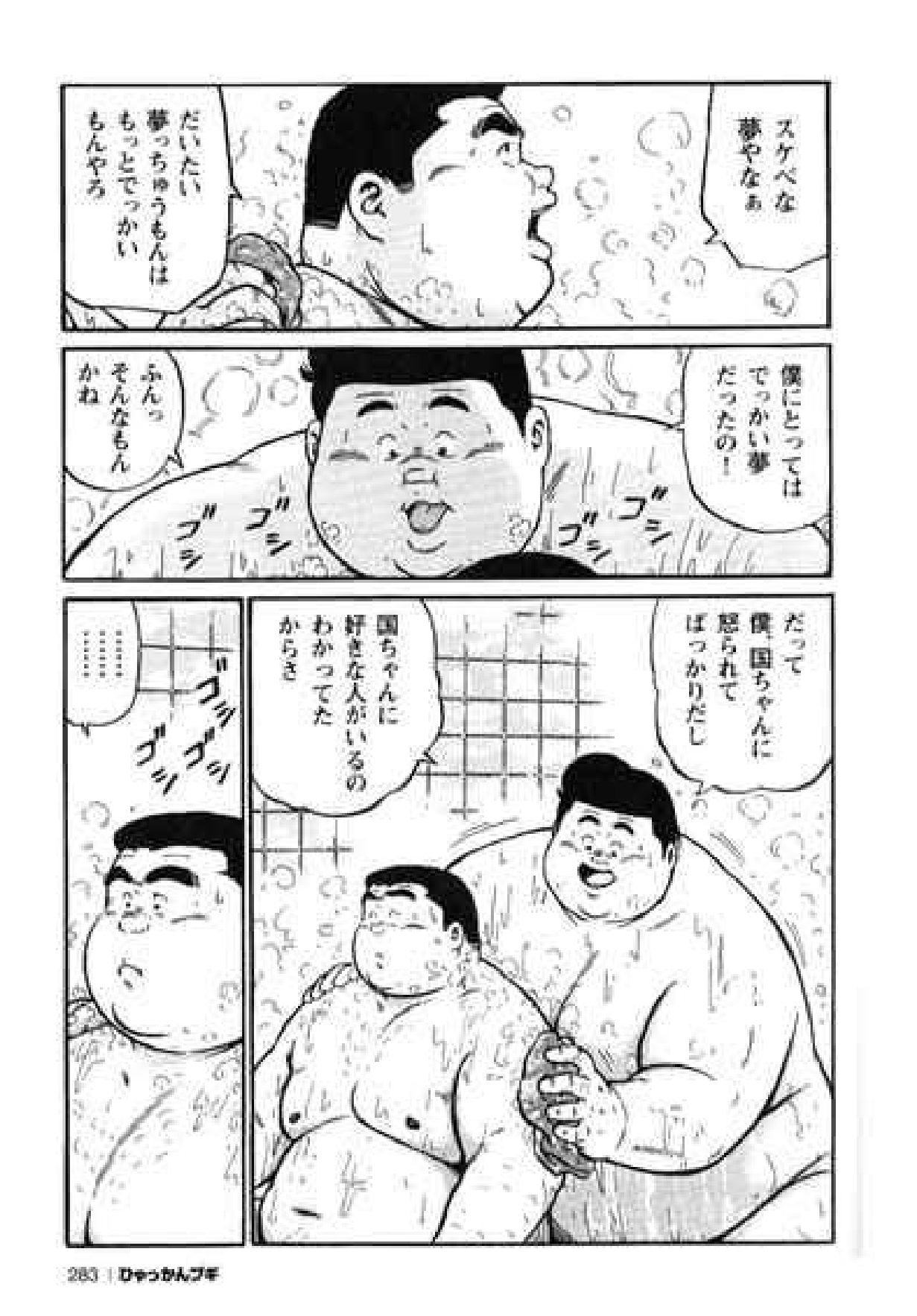 ヒャッカンブギ