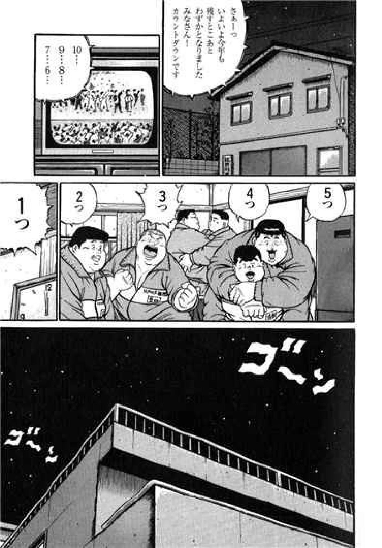 ヒャッカンブギ