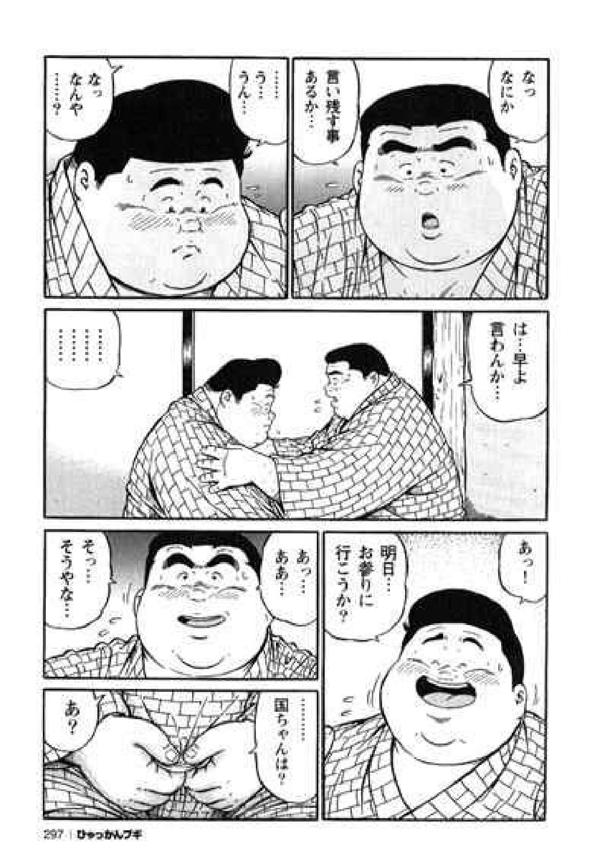 ヒャッカンブギ