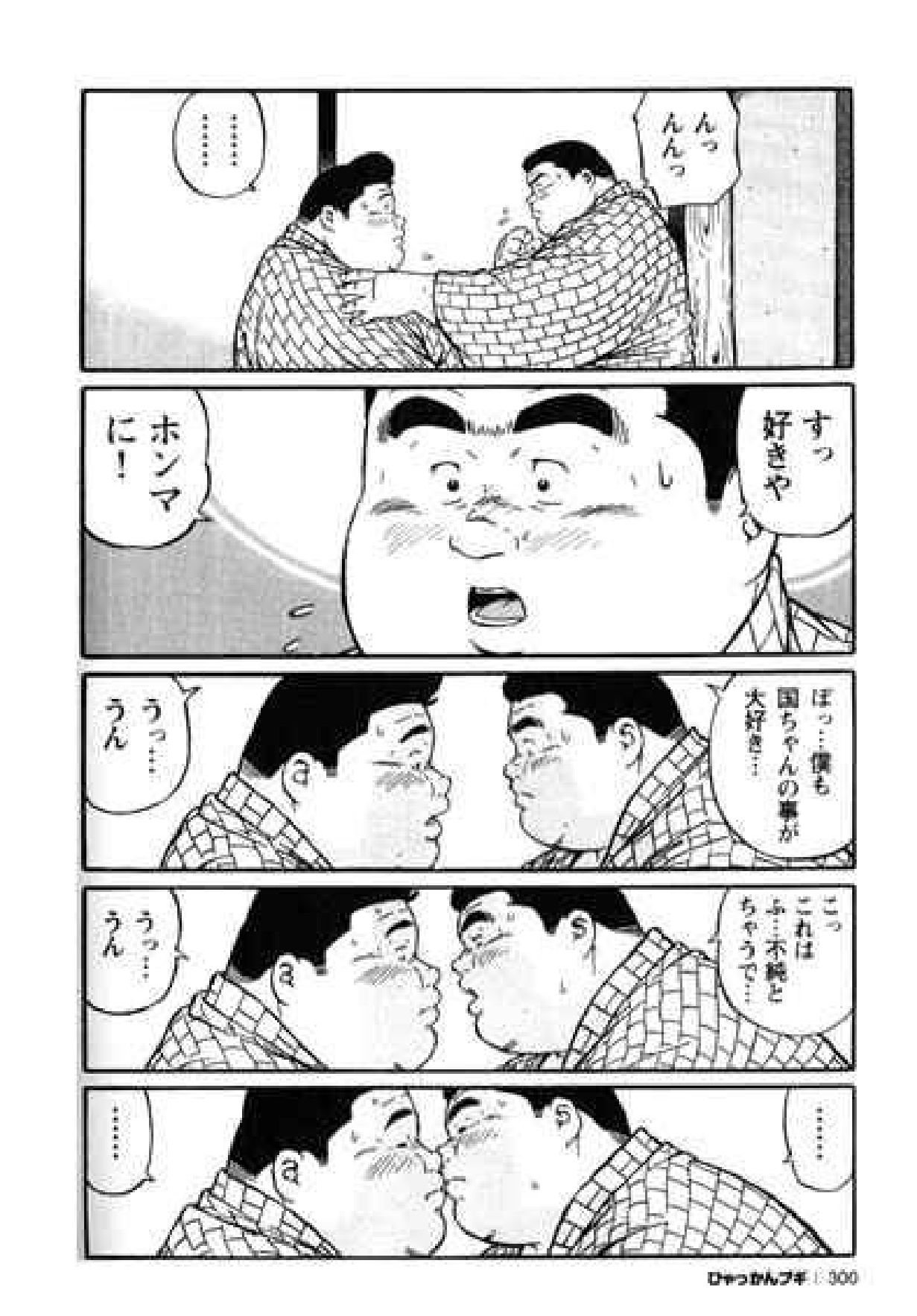 ヒャッカンブギ