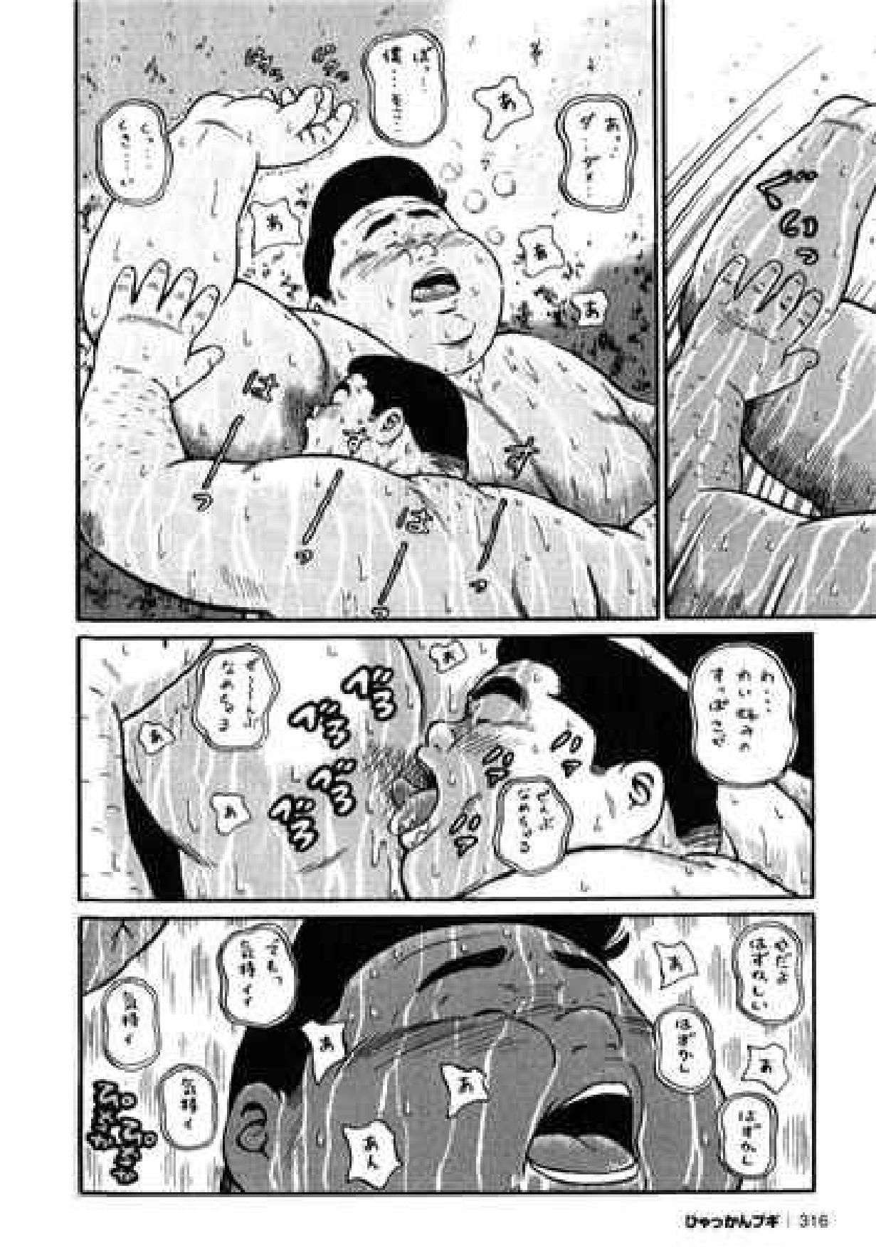 ヒャッカンブギ