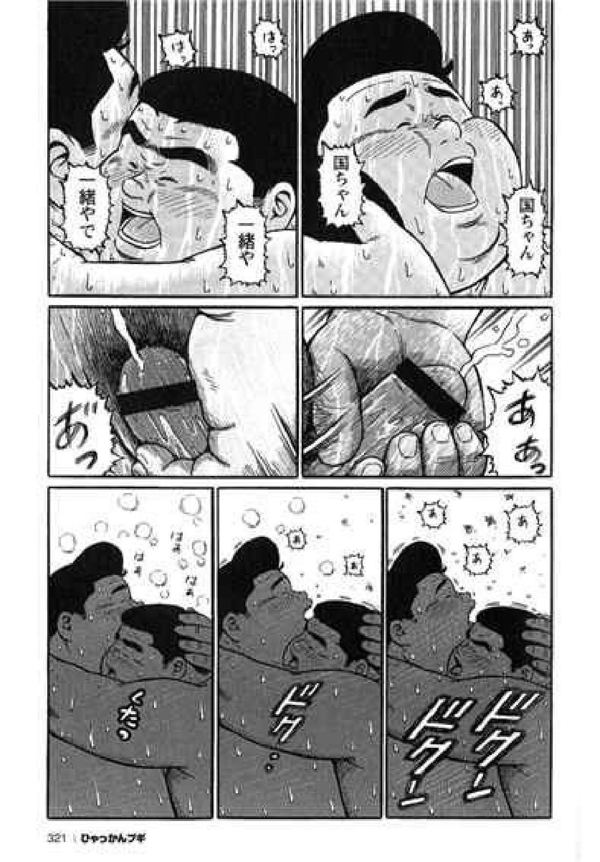 ヒャッカンブギ