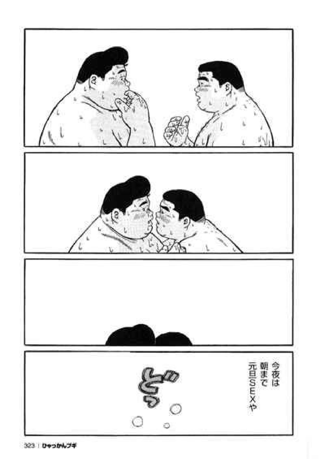 ヒャッカンブギ