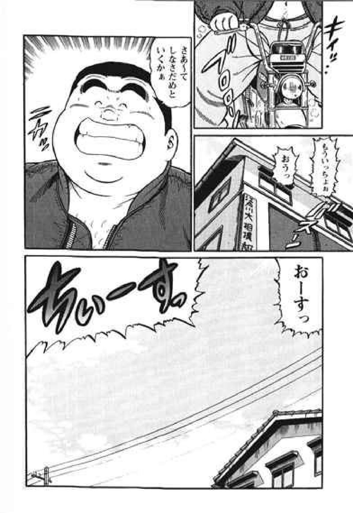 ヒャッカンブギ