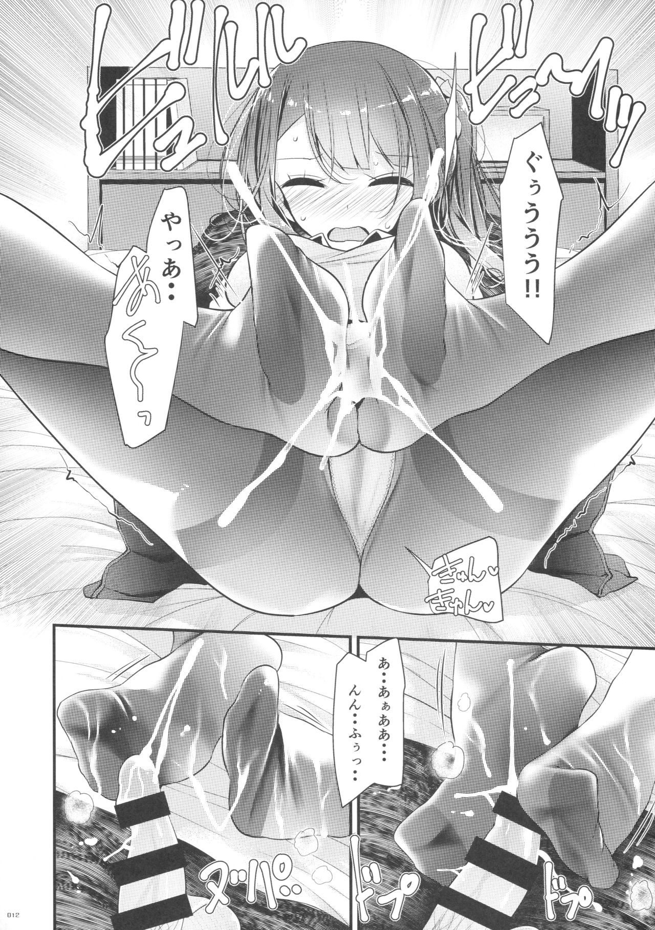 なてげんいぼん2016