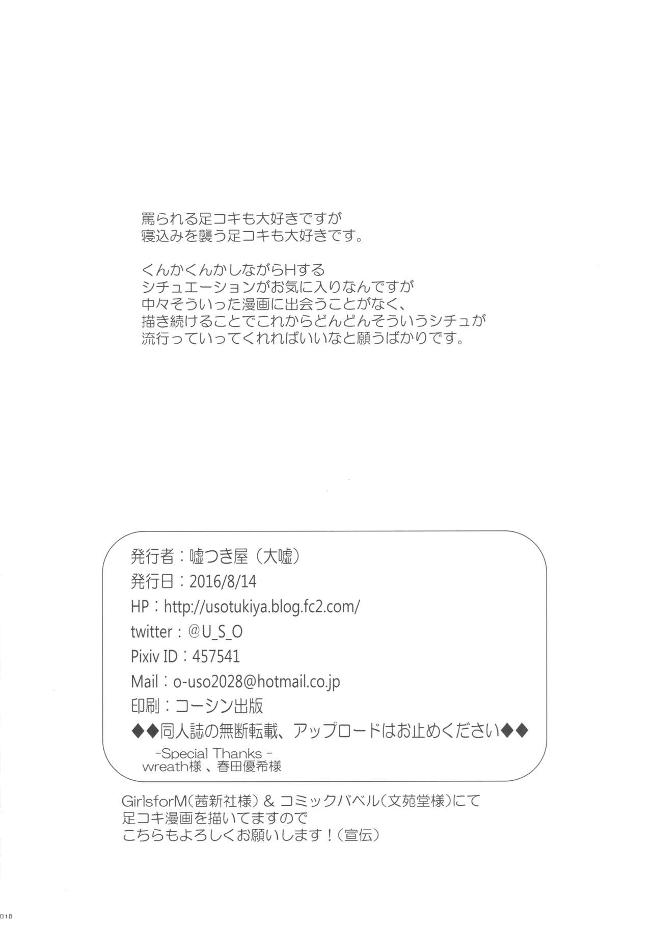 なてげんいぼん2016