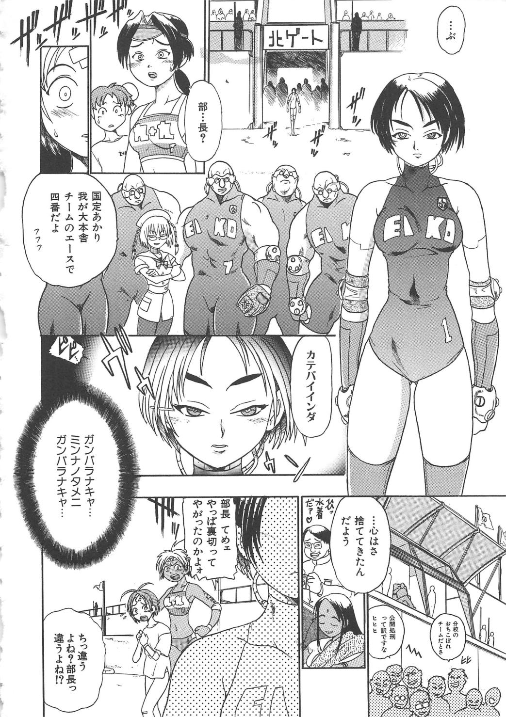 ガンストライカー