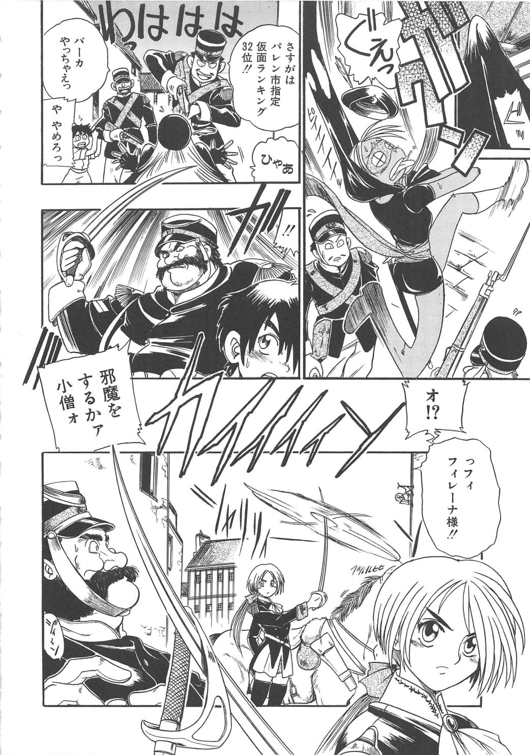 ガンストライカー