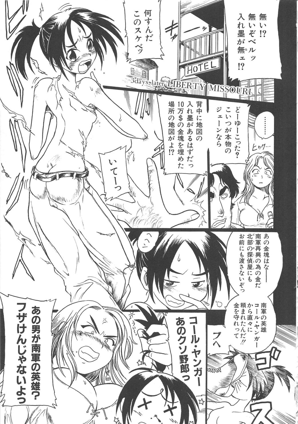 ガンストライカー