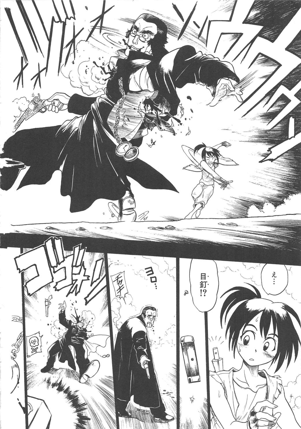 ガンストライカー