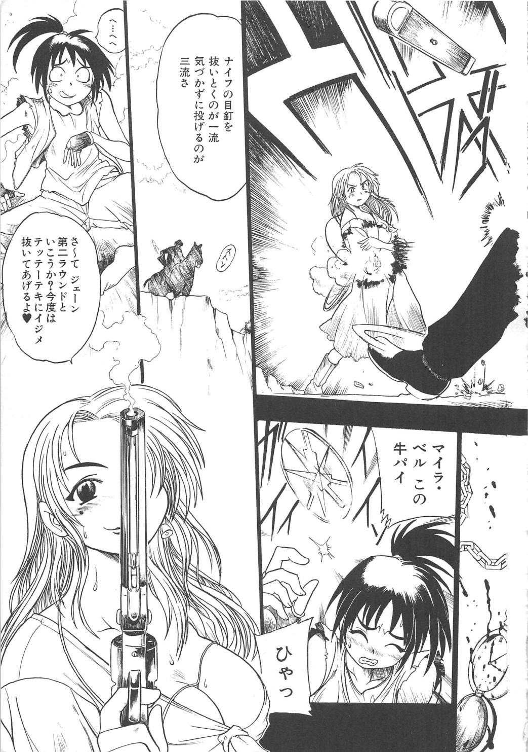 ガンストライカー