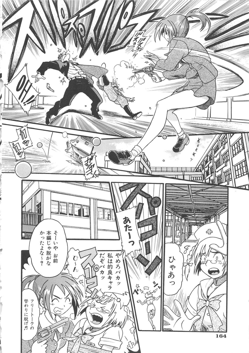 ガンストライカー