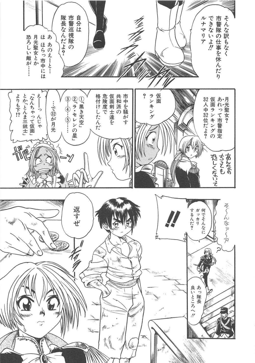 ガンストライカー