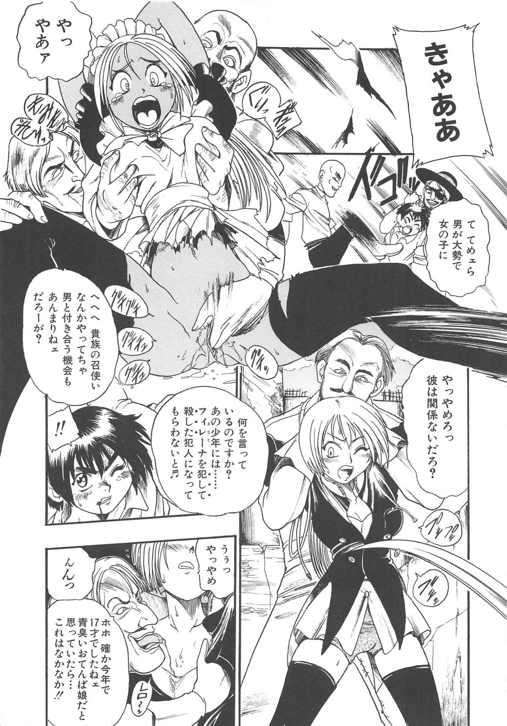 ガンストライカー