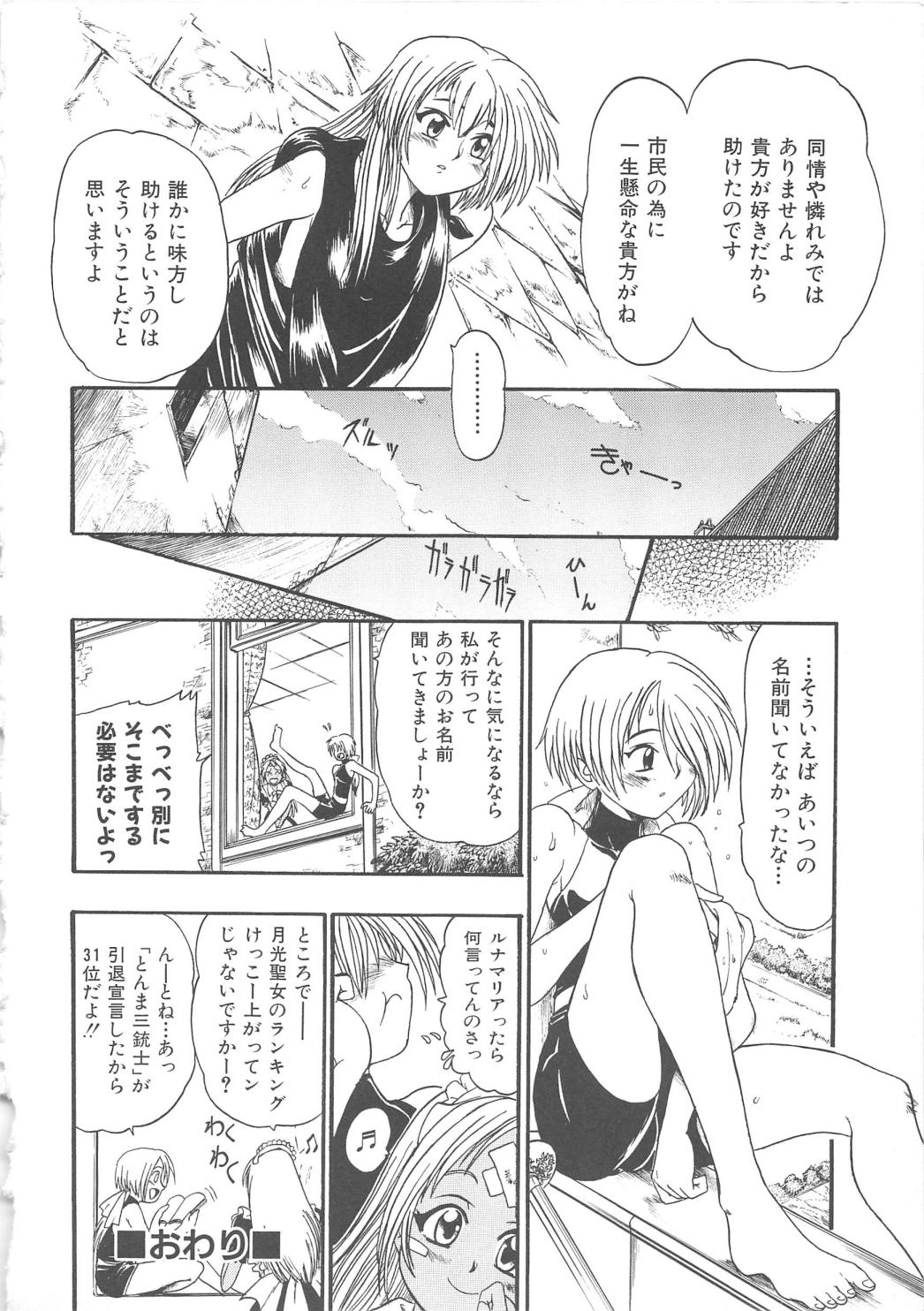 ガンストライカー