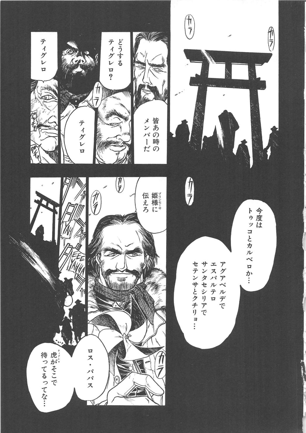 ガンストライカー