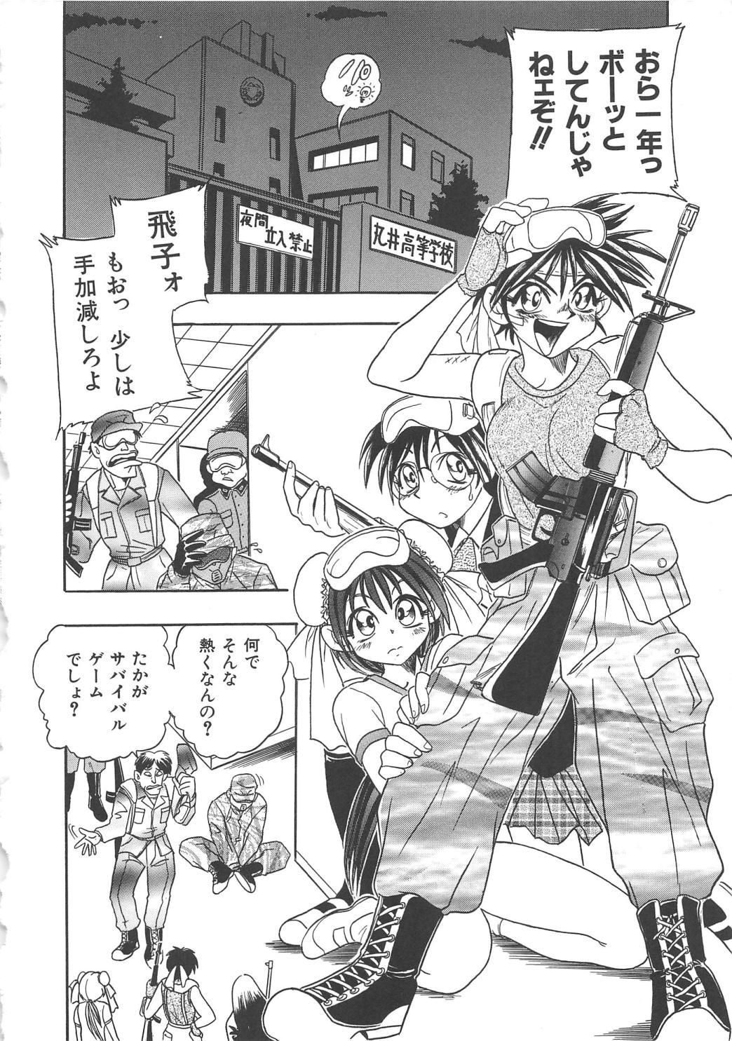 ガンストライカー