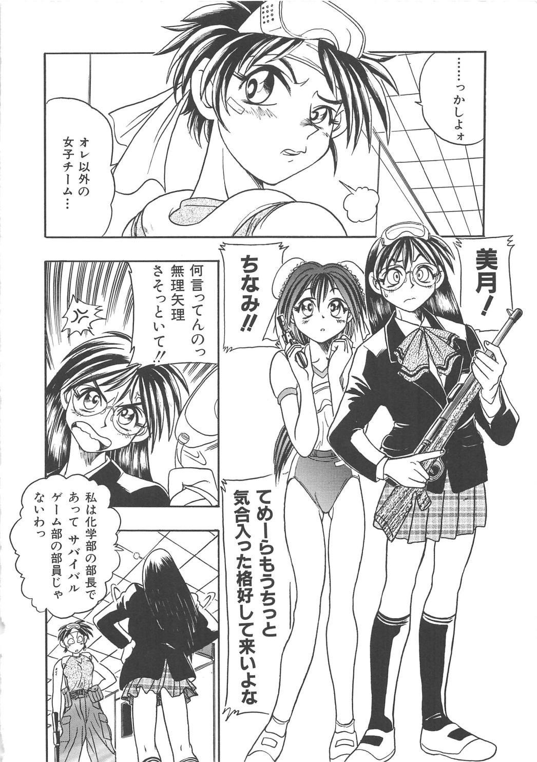 ガンストライカー