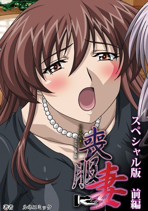 もふくずま特番全ペン もふくずま特番全ペン