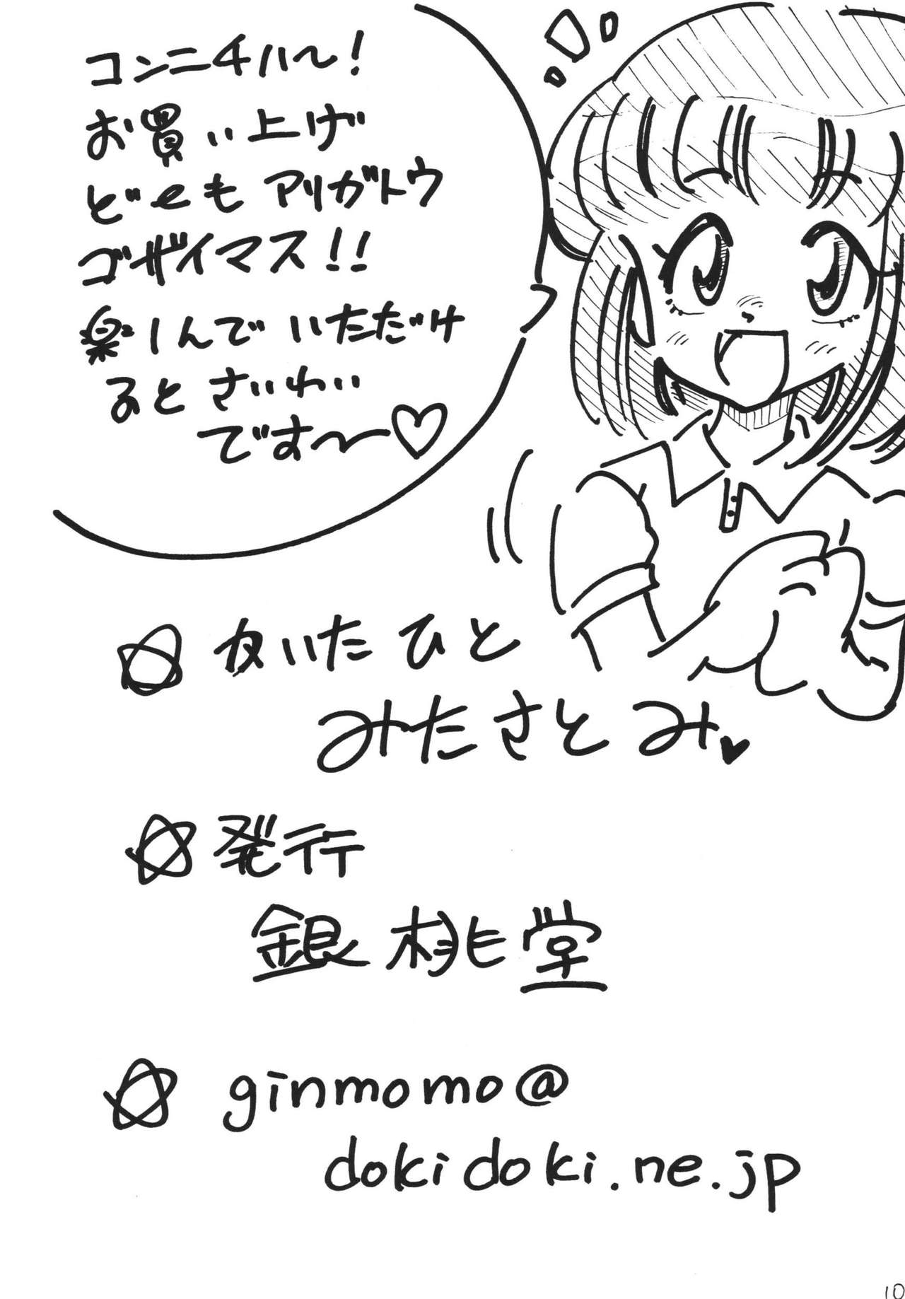 ジャンプファン ジャンプファン