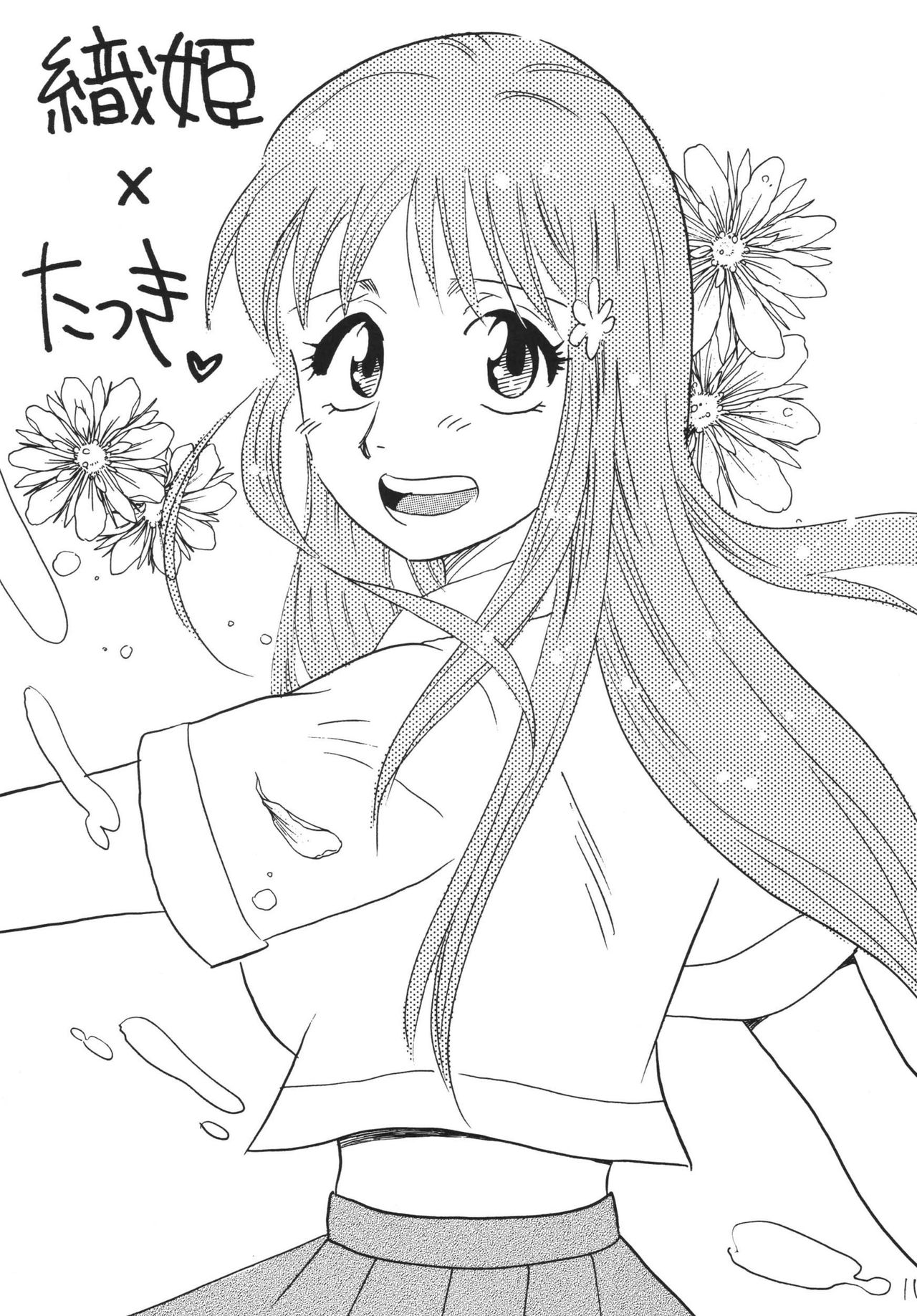 ジャンプファン ジャンプファン